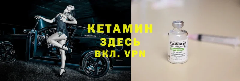 MEGA зеркало  закладки  Колпашево  Кетамин VHQ 