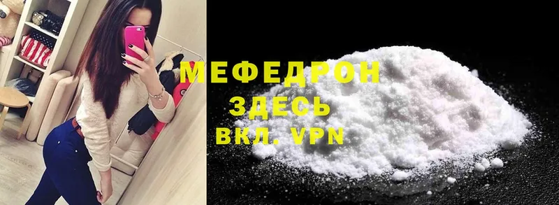 MEGA как войти  Колпашево  МЯУ-МЯУ mephedrone 